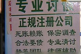 昭通如何避免债务纠纷？专业追讨公司教您应对之策